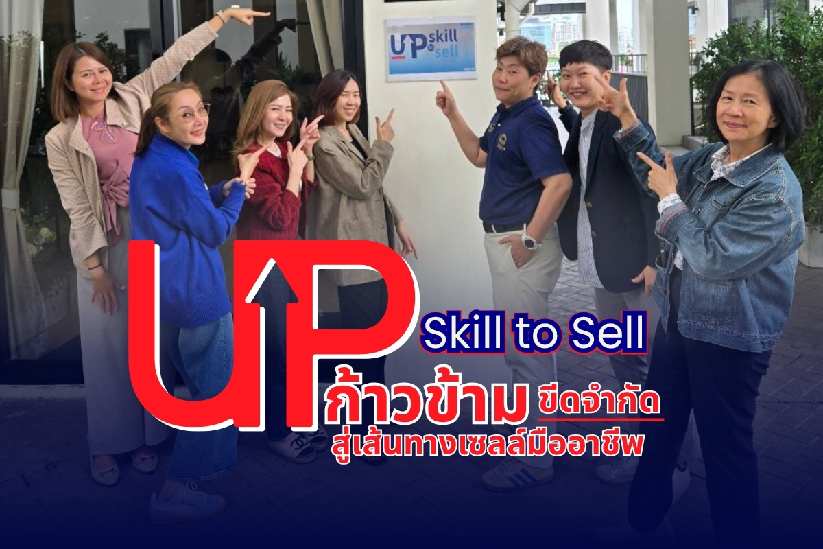 รับสมัครตัวแทนขายประกัน